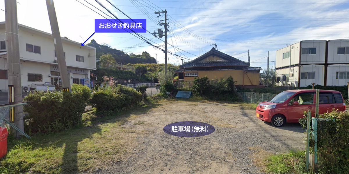おおせき丸 おおせき釣具店の集合場所の駐車場